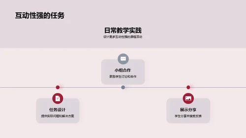 高中语文的教学创新