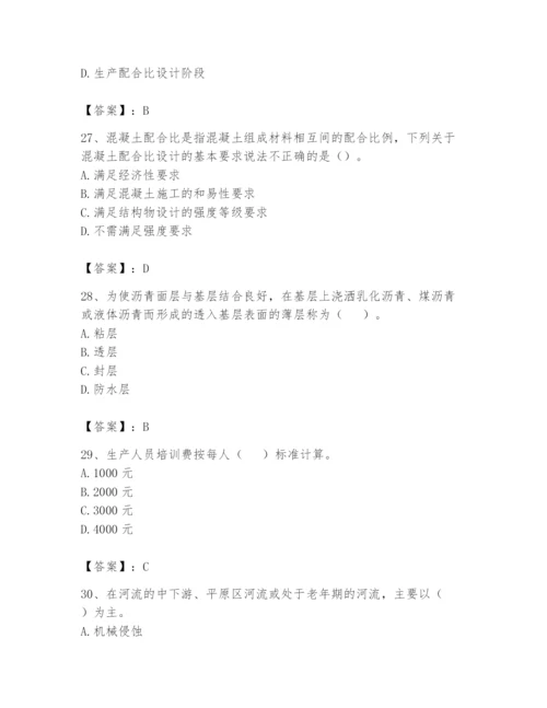 2024年一级造价师之建设工程技术与计量（交通）题库精品【完整版】.docx