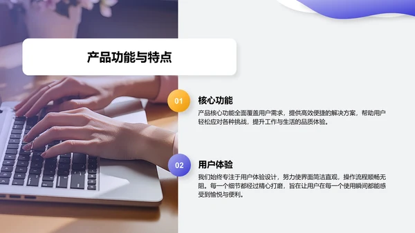 紫色简约风通用行业商业计划书PPT模板