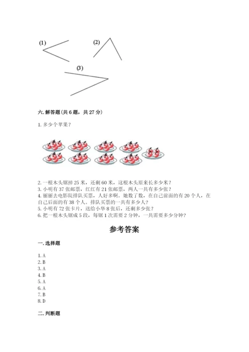 小学数学试卷二年级上册期中测试卷（完整版）word版.docx