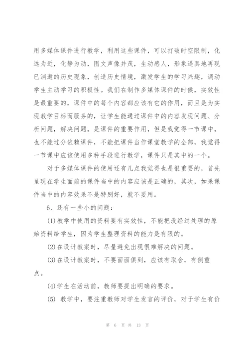 《红军长征》教学反思三篇.docx