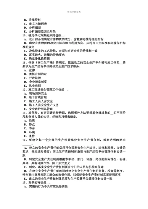 上半年河北省安全工程师安全生产法钢筋工应配备什么防护用品考试试题.docx