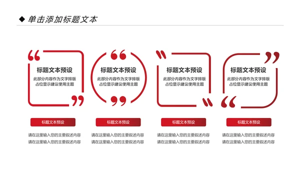 喜庆大气盛大开业典礼活动策划PPT模板