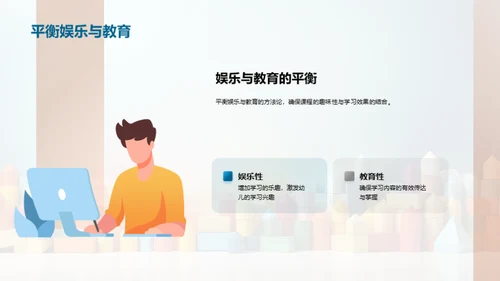 幼儿识字创新课程