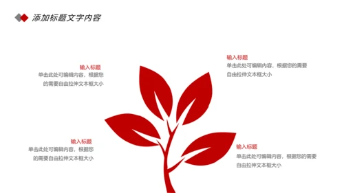简约法律知识讲座宣传动态PPT模板