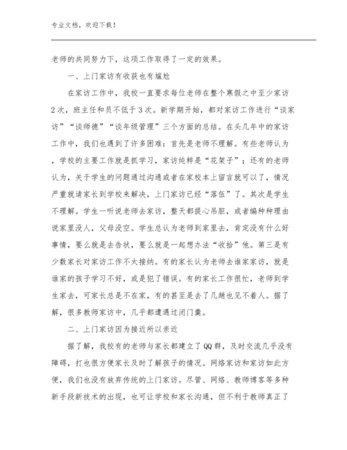 2024农村语文教师心得体会优选范文16篇合辑.docx