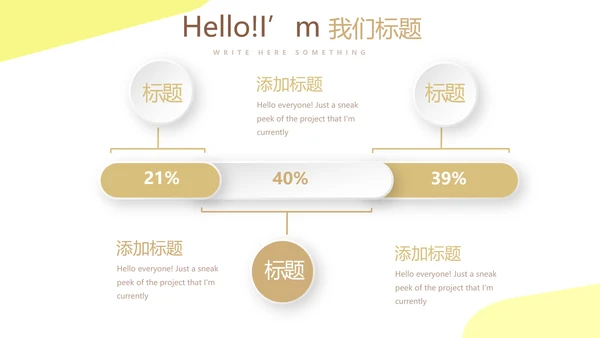 马拉松比赛动态PPT