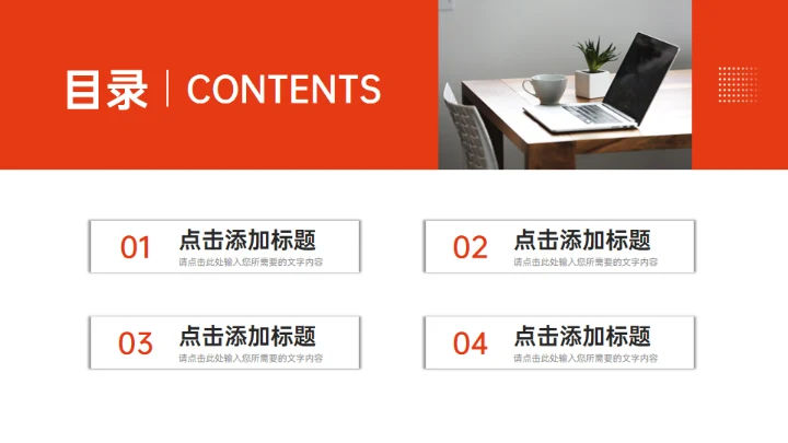 公司项目会议纪要工作总结汇报通用PPT模板