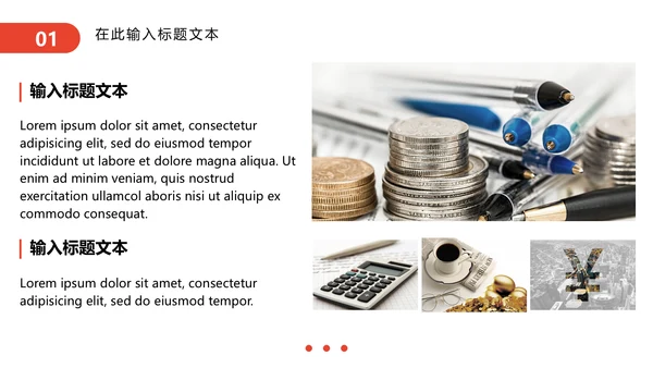 金融理财产品介绍通用PPT模板