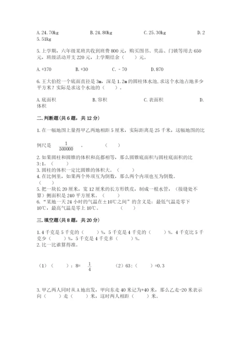 黄冈市小升初数学测试卷带答案.docx