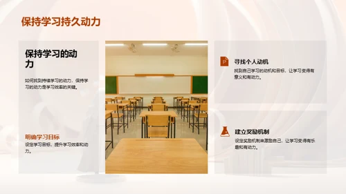 学习效率提升指南