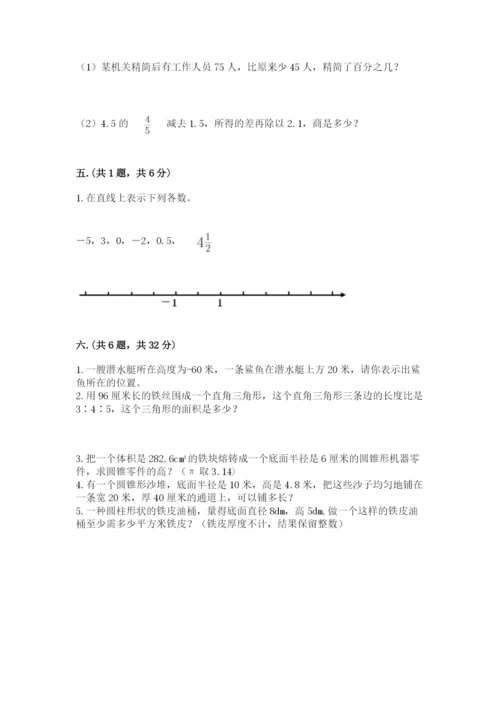 苏教版小升初数学模拟试卷附答案（培优a卷）.docx