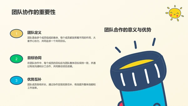 橙色卡通风小学生夏令营PPT模板