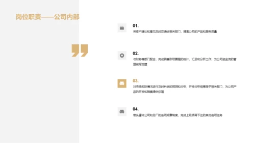 黄色商务市场部年终工作总结PPT案例
