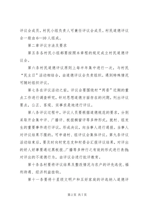 公司青年工作委员会章程 (4).docx