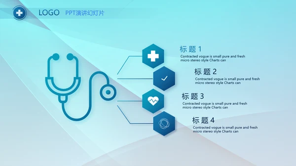 蓝色大气医疗手术室护理讲课动态PPT模板