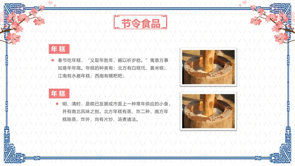 简约中国风春节习俗传统节日PPT课件