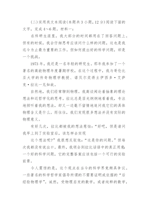 2024届成都一诊语文试卷及参考答案(完整版).docx