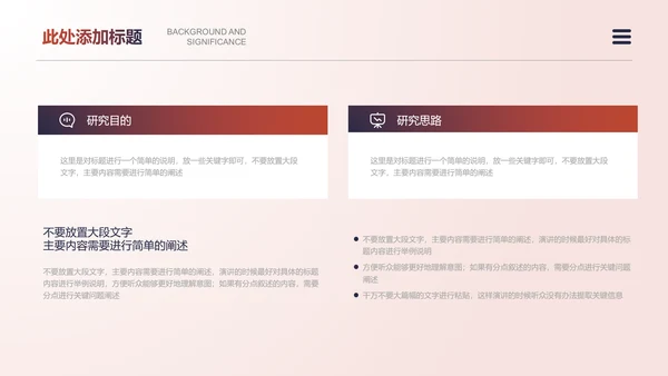 红色渐变极简通用毕业答辩PPT演示模板
