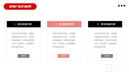 暗调红色行业品牌加盟PPT模板