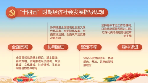 欢庆喜迎国庆节主题班会动态PPT模板