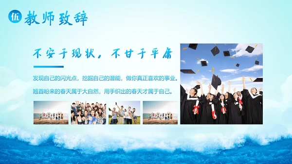 大学生毕业典礼大学毕业典礼结业典礼庆典PPT模板毕业典礼毕业
