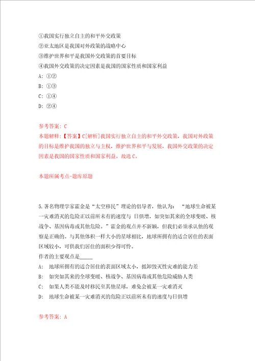 湘潭市审计局公开考试聘用事业单位工作人员强化训练卷2