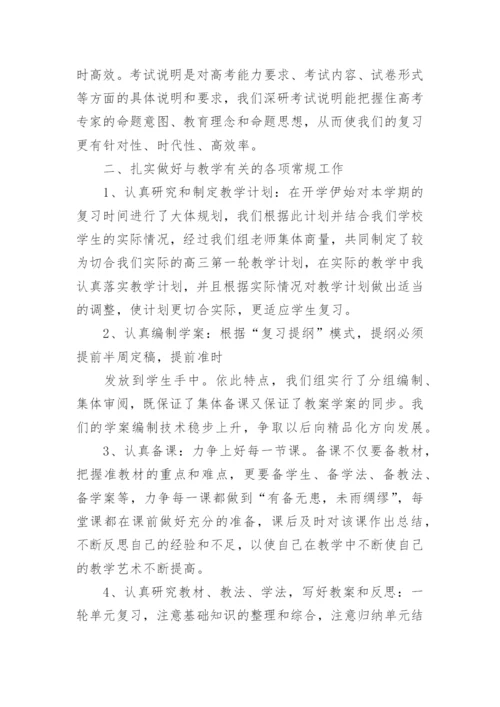 2024历史教师教学工作总结.docx