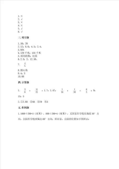 2022六年级上册数学期末考试试卷及参考答案模拟题