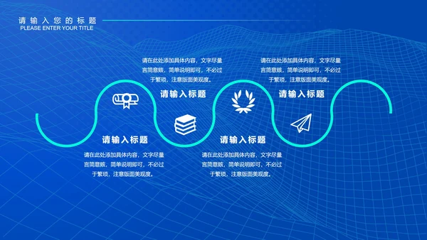 蓝色科技风年终总结汇报PPT模板