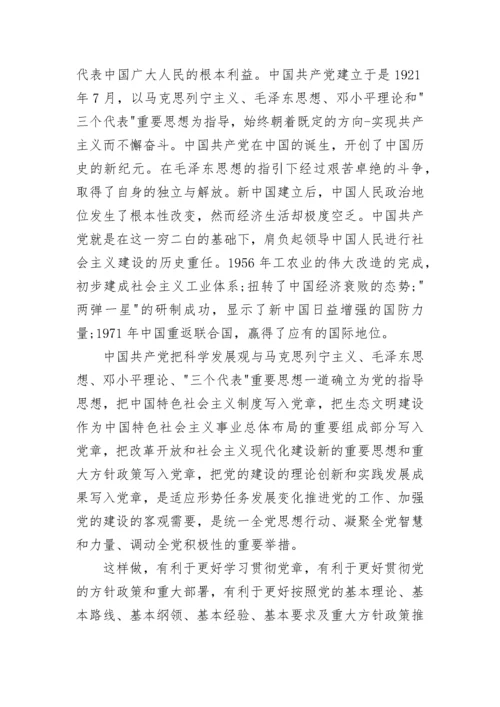 个人思想汇报1000字左右4篇.docx