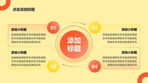 橙黄色实景旅游打卡攻略PPT模板