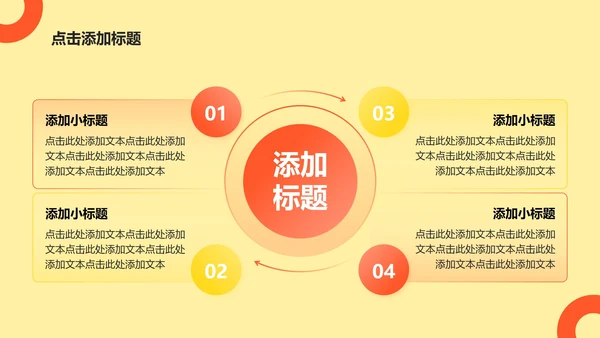 橙黄色实景旅游打卡攻略PPT模板