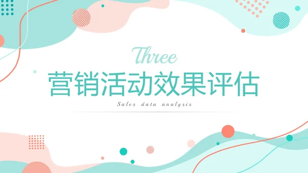 绿色小清新莫兰迪风双十一复盘数据精准复盘总结优化营销PPT模板