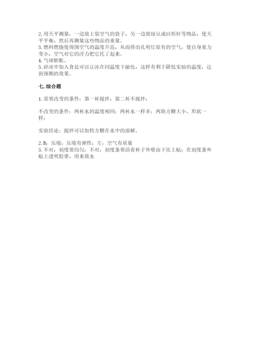 教科版三年级上册科学期末测试卷及参考答案【培优b卷】.docx