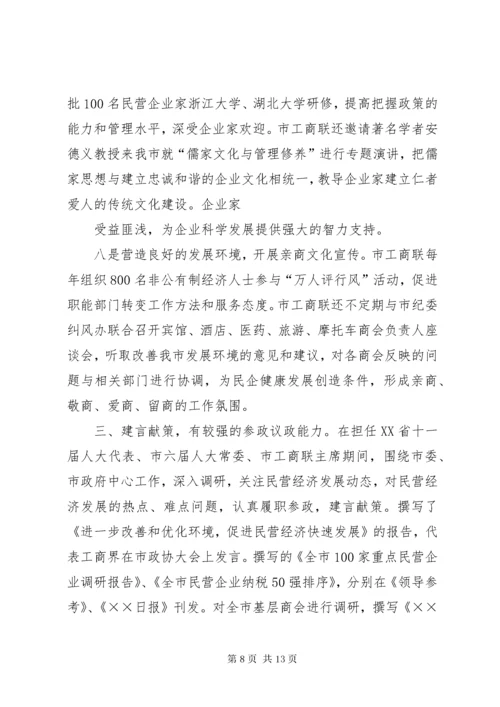 最新精编之干部个人现实表现材料.docx