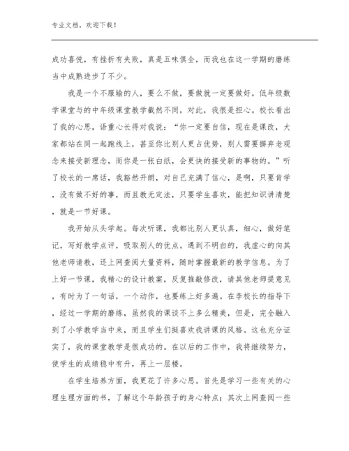 最新教师寒假师德师风培训心得范文优选范文12篇文档选编.docx