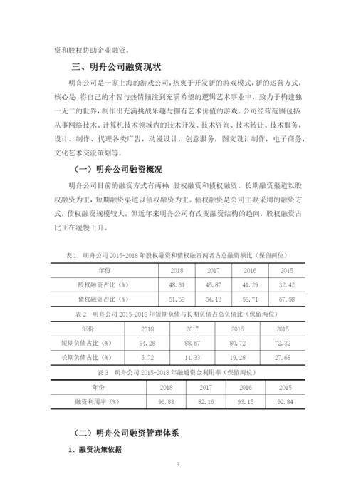 陈妙珊论文定稿.docx