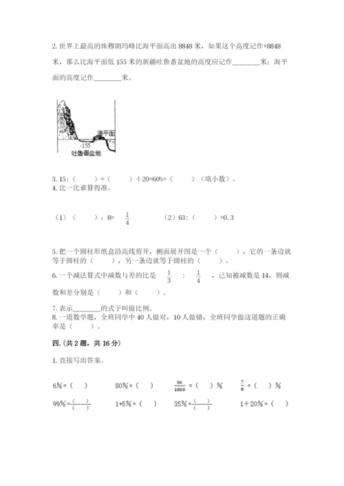 最新人教版小升初数学模拟试卷附答案【典型题】.docx