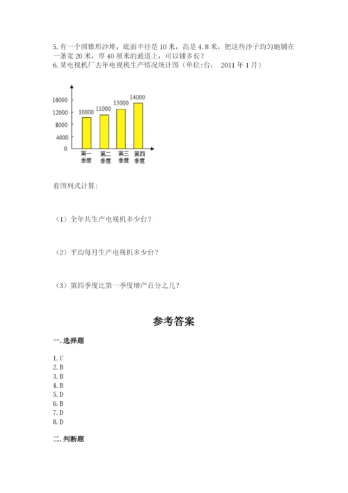北师大版小学六年级下册数学期末检测试题及完整答案（必刷）.docx