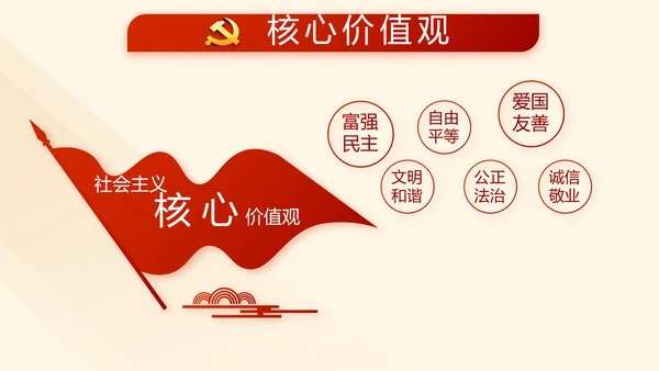 红色大气纪检监察干部教育工作总结汇报PPT