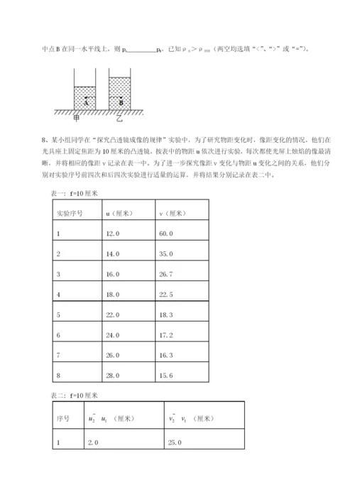 专题对点练习江苏南通市田家炳中学物理八年级下册期末考试单元测评试卷（解析版）.docx