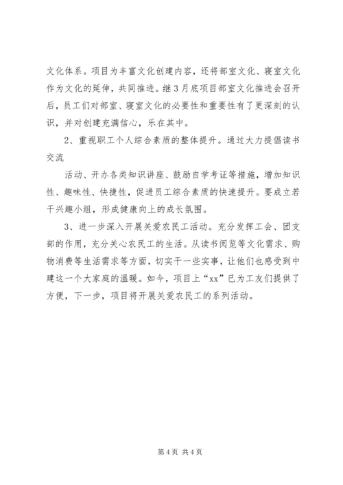 季度支部工作汇报 (3).docx