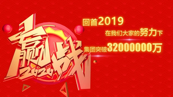 喜庆新春贺岁年终颁奖年会PPT模板