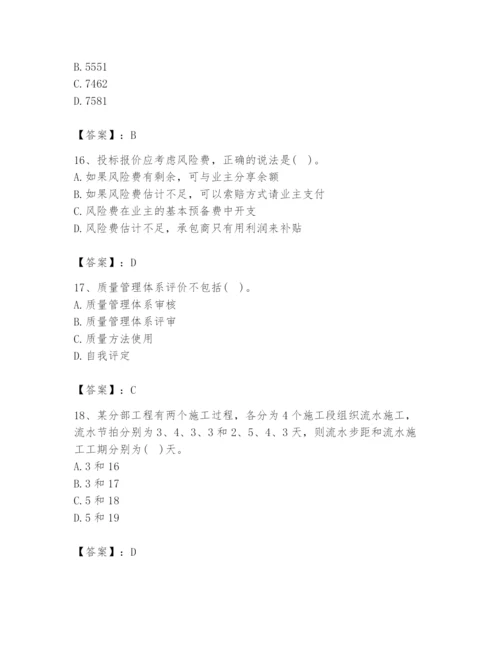 2024年设备监理师之质量投资进度控制题库【研优卷】.docx