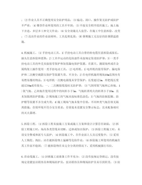 【精编】《安全管理论文》之标准化管理与安全事故防范.docx