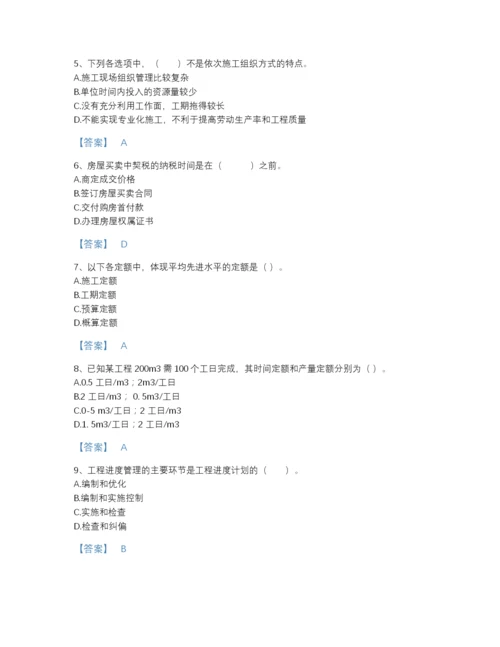 2022年全国初级经济师之初级建筑与房地产经济自测模拟题型题库含精品答案.docx