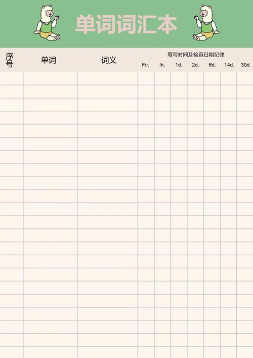 绿色小清新横线词汇本本学习纸稿纸