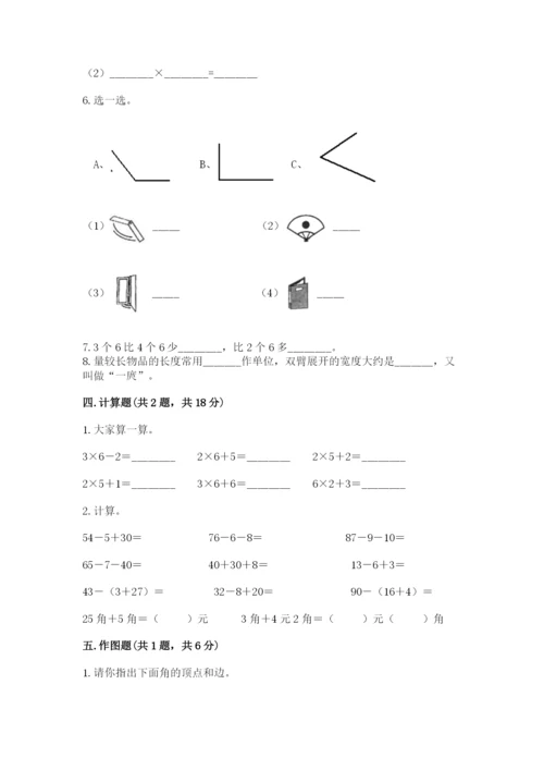 小学二年级上册数学期中测试卷含答案【a卷】.docx