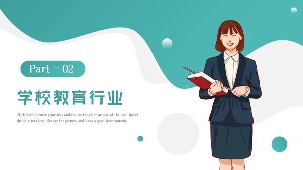 教育行业培训机构学校招生宣传PPT模板